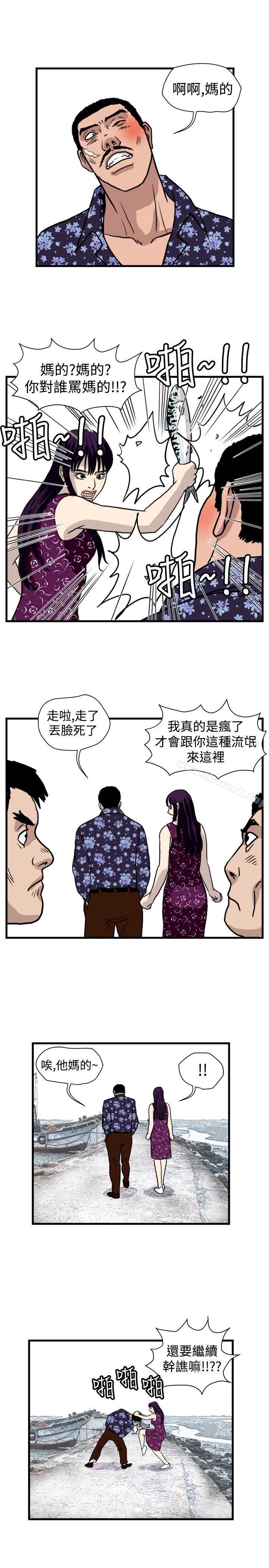 韩国漫画暴徒(完结)韩漫_暴徒(完结)-最终话在线免费阅读-韩国漫画-第11张图片