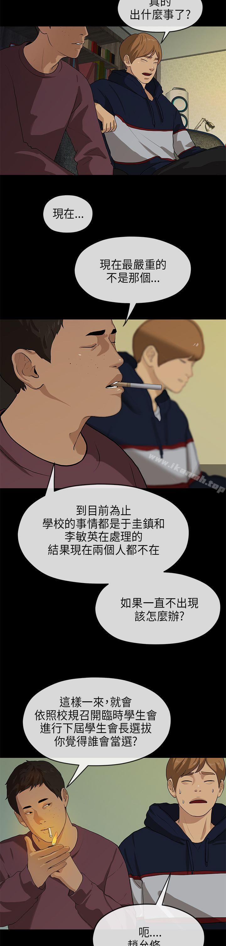 韩国漫画初恋情结韩漫_初恋情结-第18话在线免费阅读-韩国漫画-第10张图片