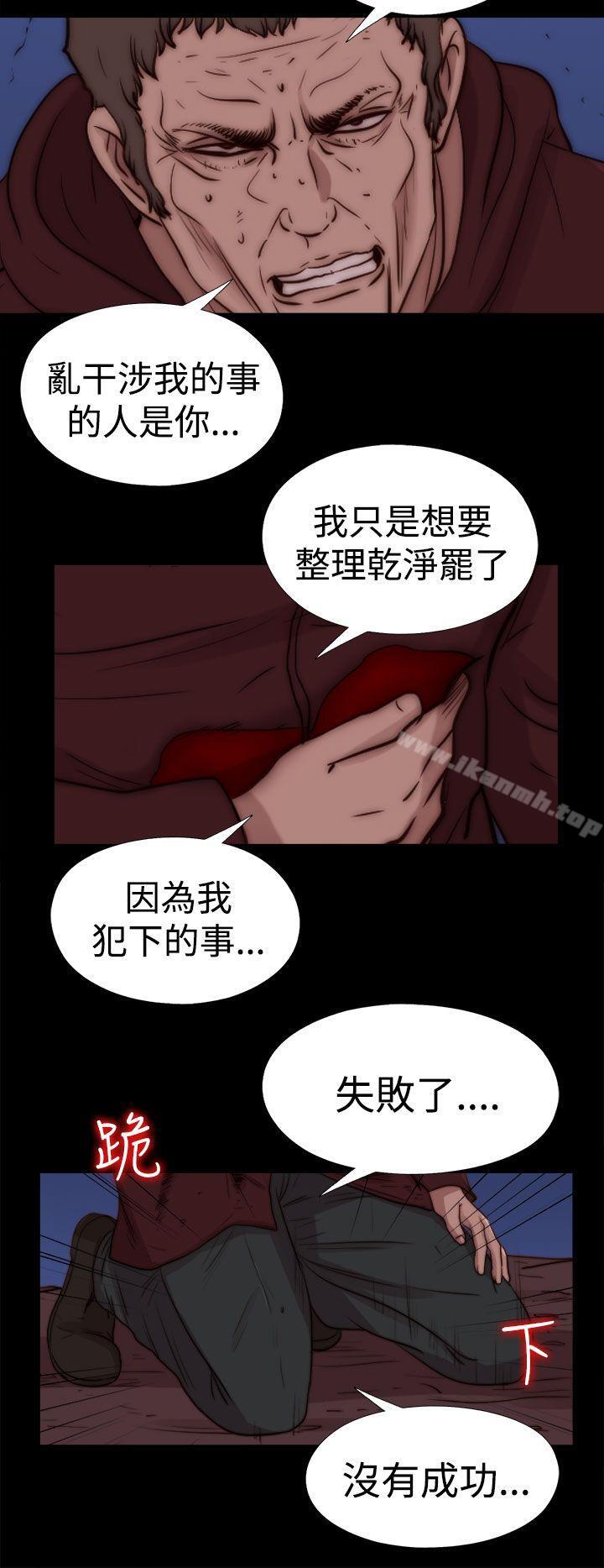 韩国漫画傀儡玛莉韩漫_傀儡玛莉-最终话在线免费阅读-韩国漫画-第14张图片