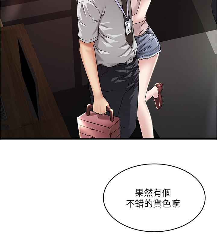 韩国漫画下女,初希韩漫_下女,初希-第61话-我想要在线免费阅读-韩国漫画-第11张图片