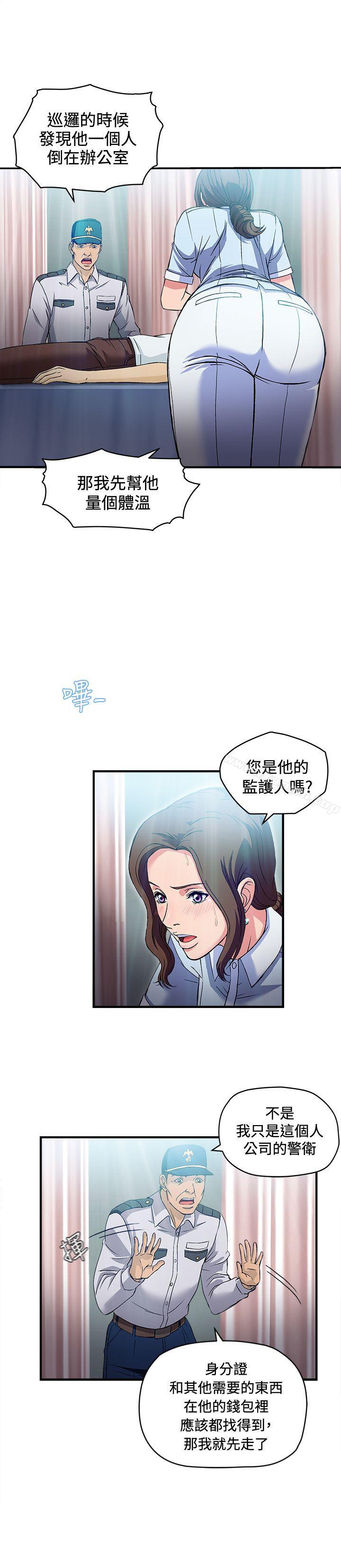 韩国漫画制服的诱惑韩漫_制服的诱惑-护士篇(1)在线免费阅读-韩国漫画-第12张图片