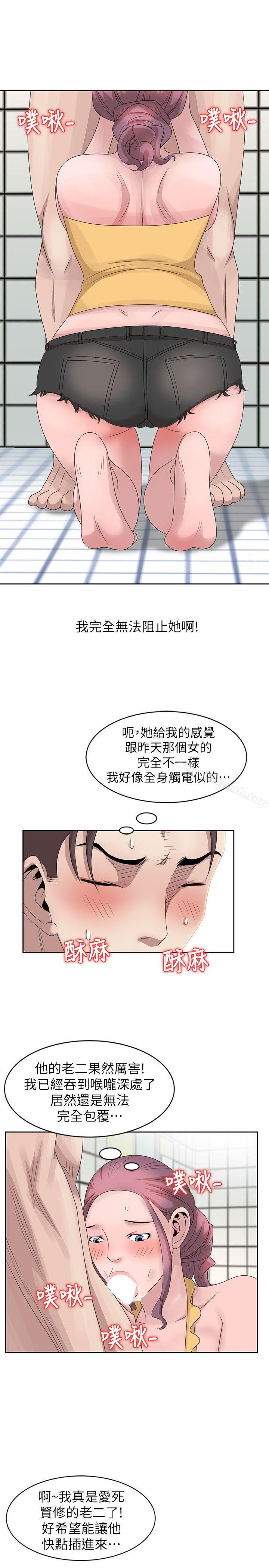 韩国漫画嘘！姐姐的诱惑韩漫_嘘！姐姐的诱惑-第11话---姐姐的诱惑在线免费阅读-韩国漫画-第13张图片