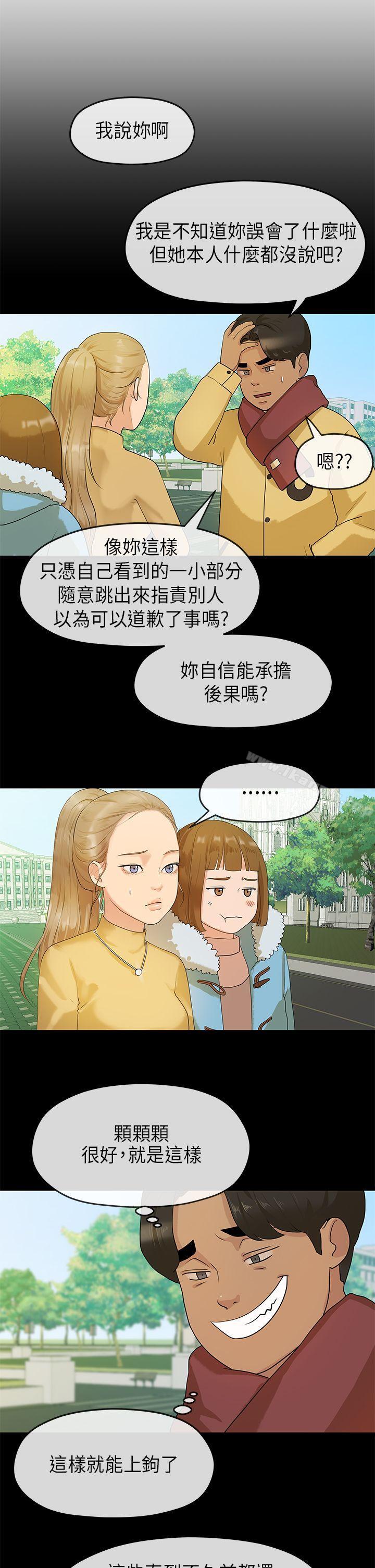 韩国漫画初恋情结韩漫_初恋情结-第7话在线免费阅读-韩国漫画-第5张图片