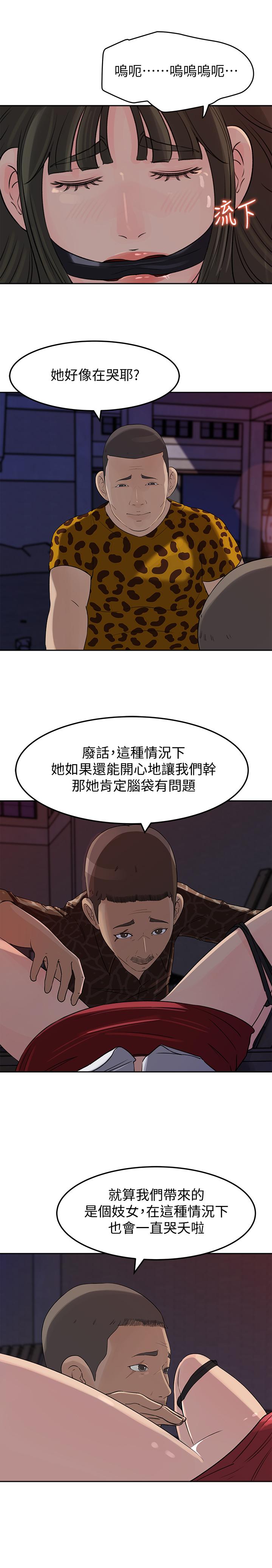 韩国漫画媳妇的诱惑韩漫_媳妇的诱惑-第49话-被禽兽轮奸在线免费阅读-韩国漫画-第5张图片