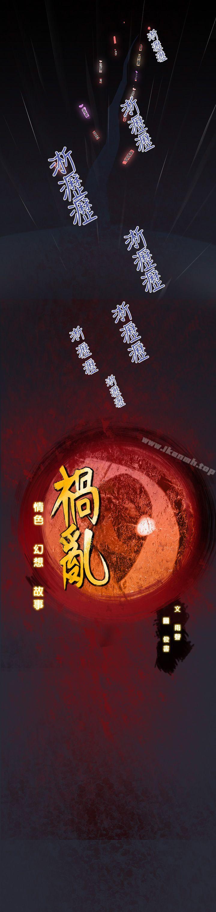 韩国漫画祸乱(完结)韩漫_祸乱(完结)-第5话-来澡堂的女人们1在线免费阅读-韩国漫画-第1张图片