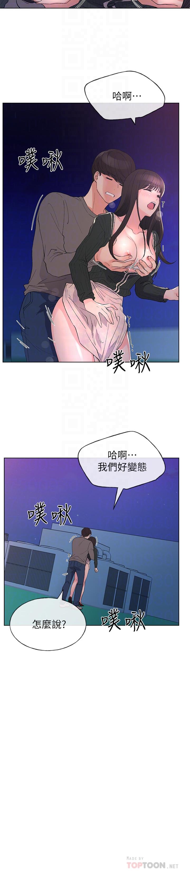 韩国漫画重考生韩漫_重考生-第58话-别折磨我了，快放进来在线免费阅读-韩国漫画-第16张图片