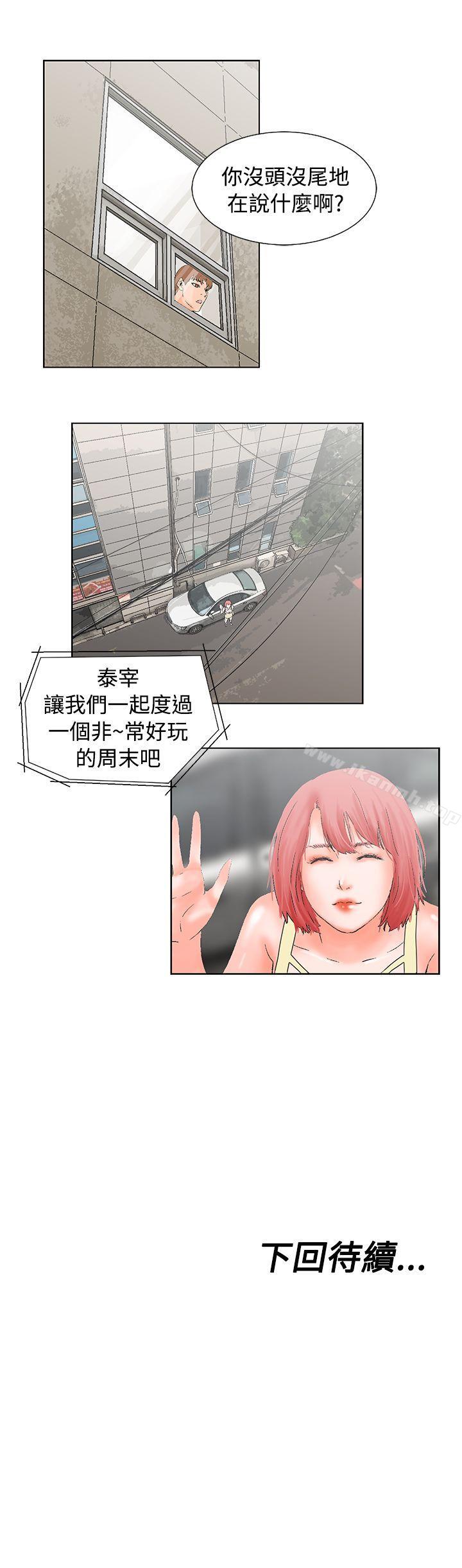 韩国漫画朋友的妻子：有妳在的家韩漫_朋友的妻子：有妳在的家-第13话在线免费阅读-韩国漫画-第20张图片