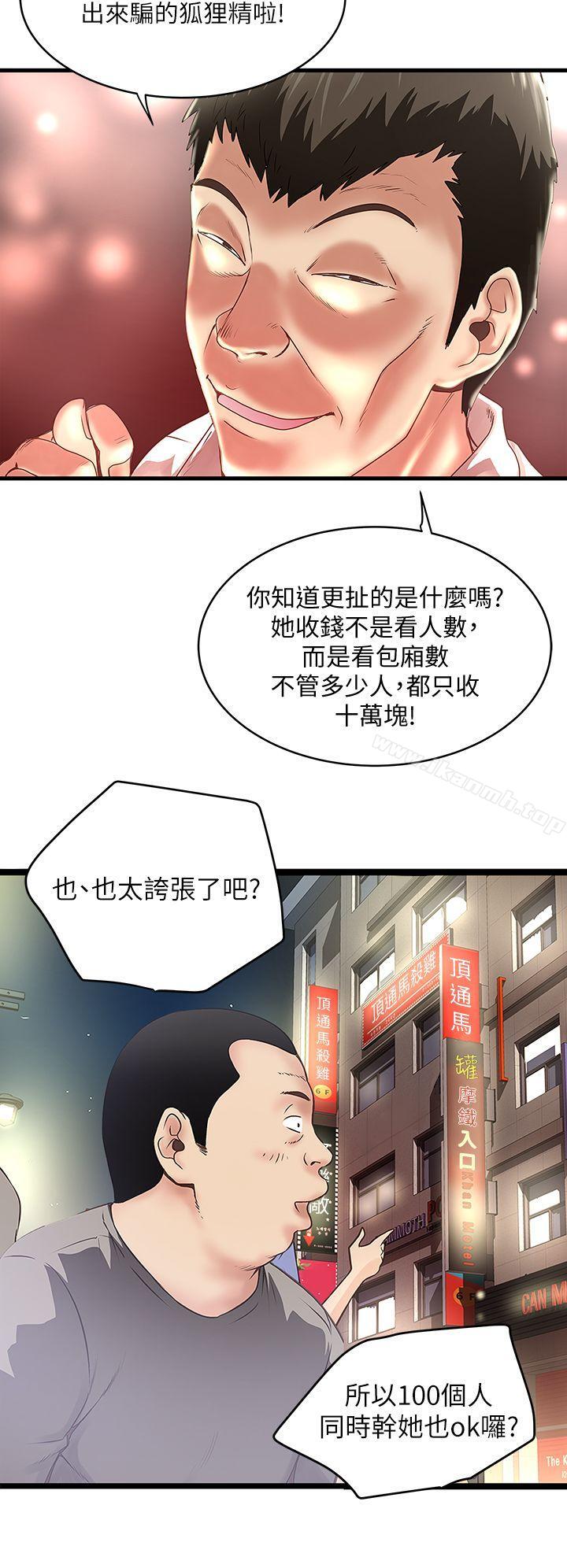 韩国漫画下女,初希韩漫_下女,初希-第8话-俊皓第一次花天酒地在线免费阅读-韩国漫画-第17张图片