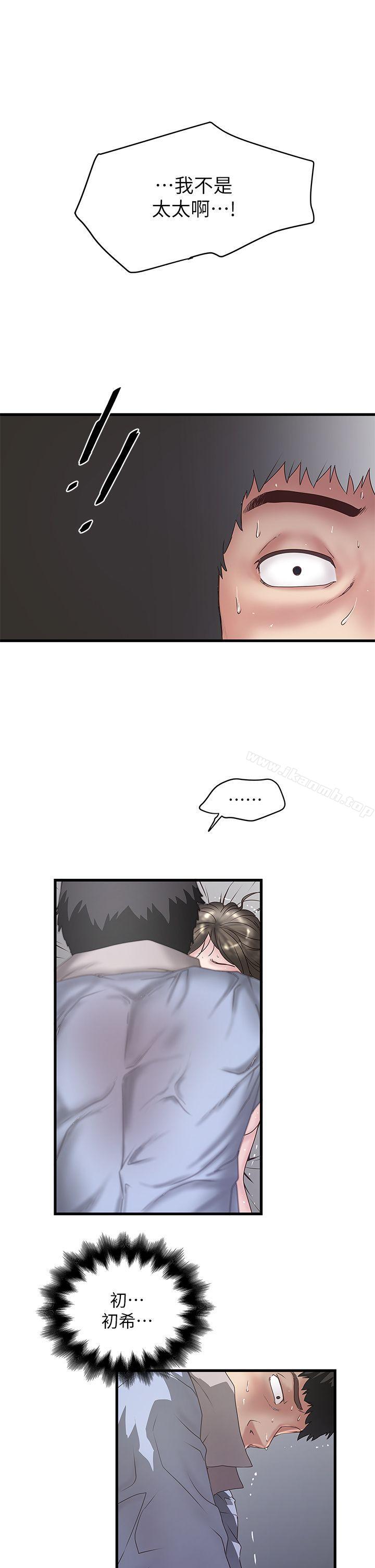 韩国漫画下女,初希韩漫_下女,初希-第13话-初希也有感觉吗?在线免费阅读-韩国漫画-第15张图片