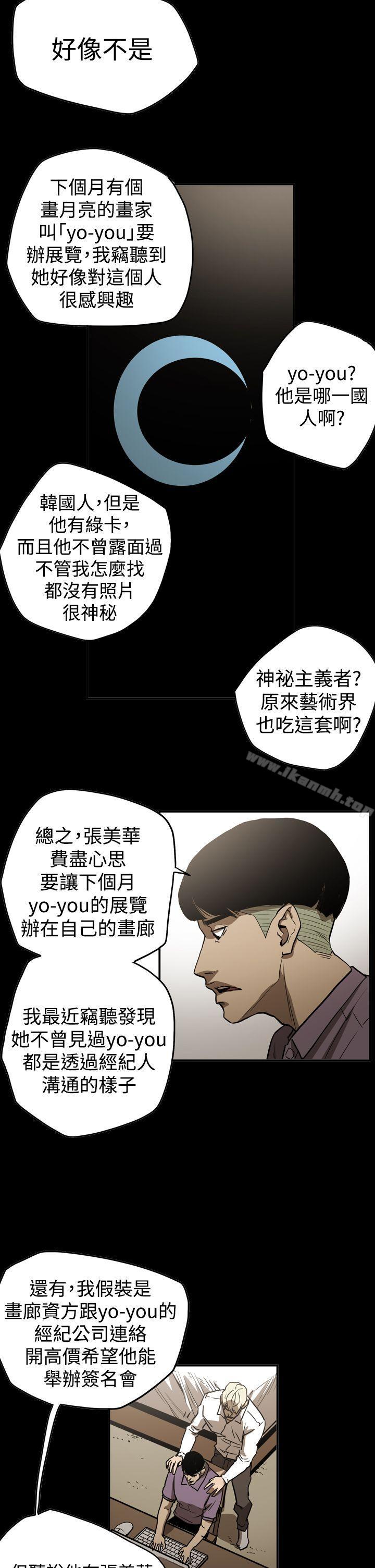 韩国漫画ACE:禁断的诈欺之夜韩漫_ACE:禁断的诈欺之夜-第2季-第16话在线免费阅读-韩国漫画-第12张图片