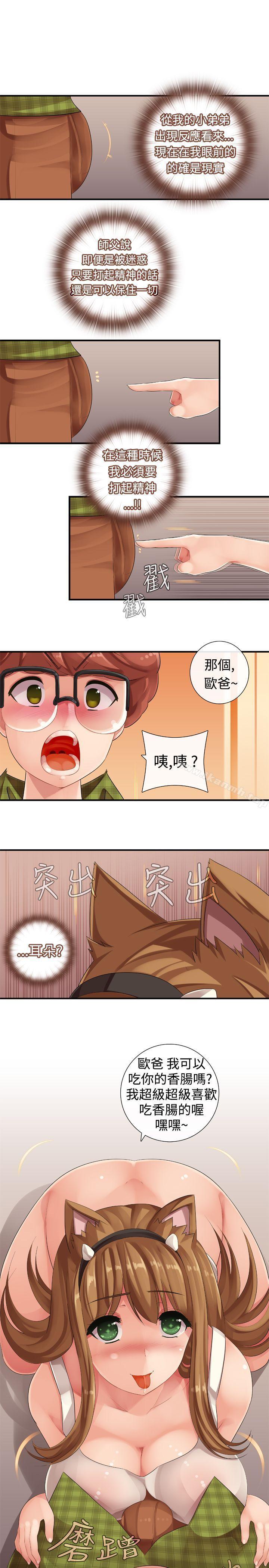 韩国漫画姐妹丼饭(完结)韩漫_姐妹丼饭(完结)-第13话在线免费阅读-韩国漫画-第12张图片