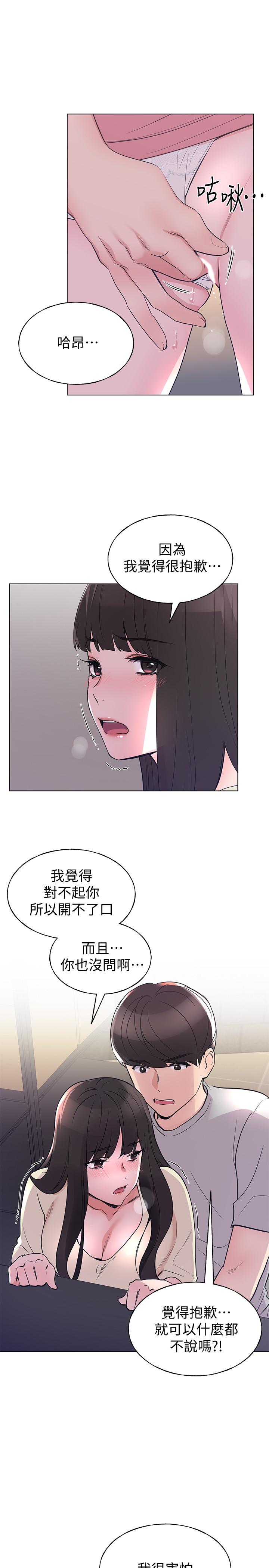 韩国漫画重考生韩漫_重考生-第90话-你要骗我到什么时候在线免费阅读-韩国漫画-第21张图片