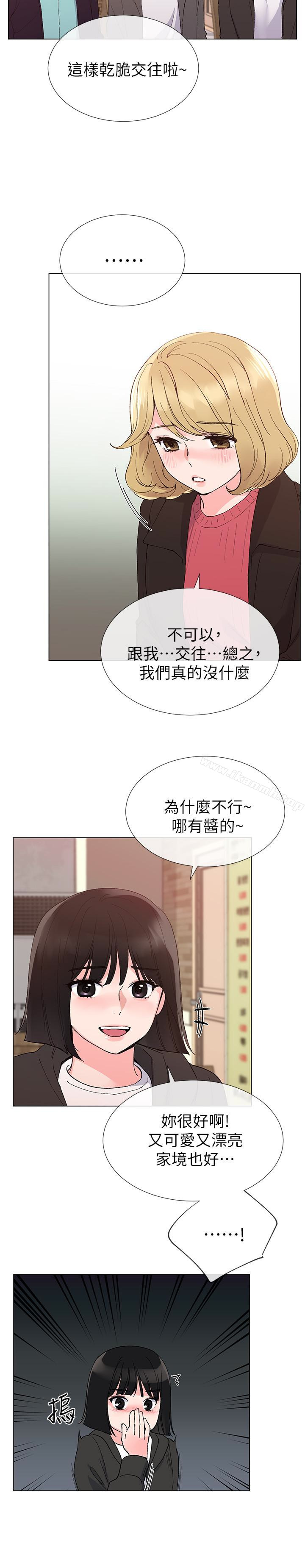 韩国漫画重考生韩漫_重考生-第31话-恺芯被强行掳走?!在线免费阅读-韩国漫画-第16张图片