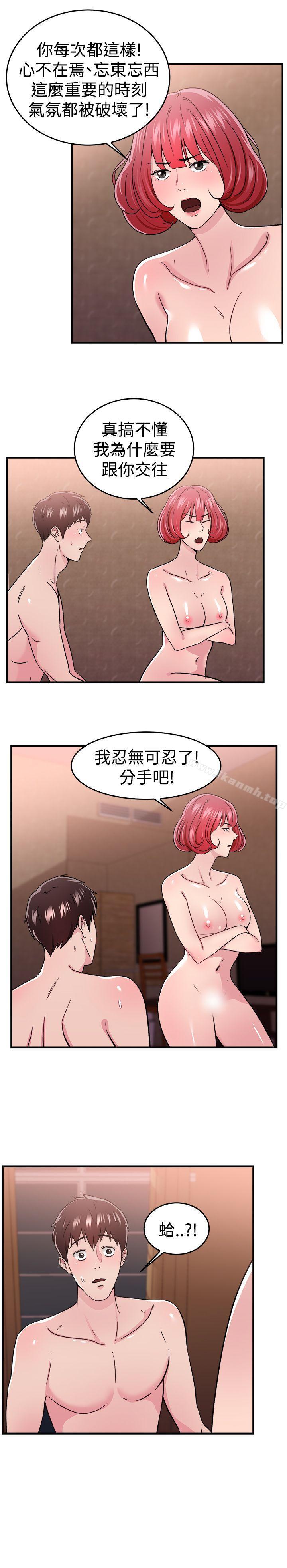 韩国漫画前男友前女友(完结)韩漫_前男友前女友(完结)-第97话-时间倒转(上)在线免费阅读-韩国漫画-第16张图片