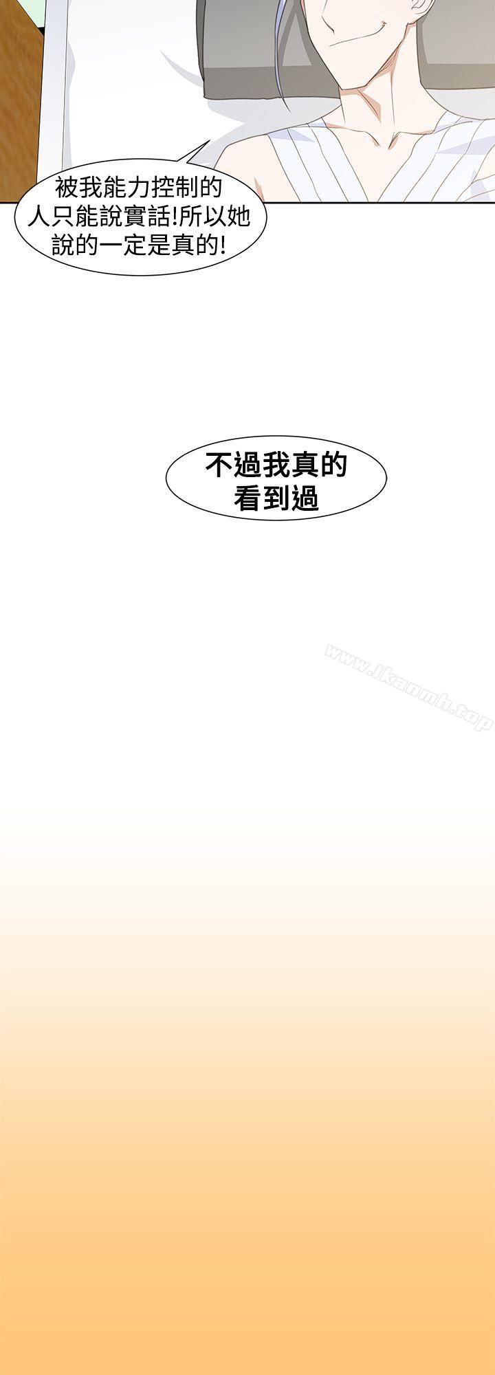 韩国漫画他的那里(完结)韩漫_他的那里(完结)-第28话在线免费阅读-韩国漫画-第20张图片