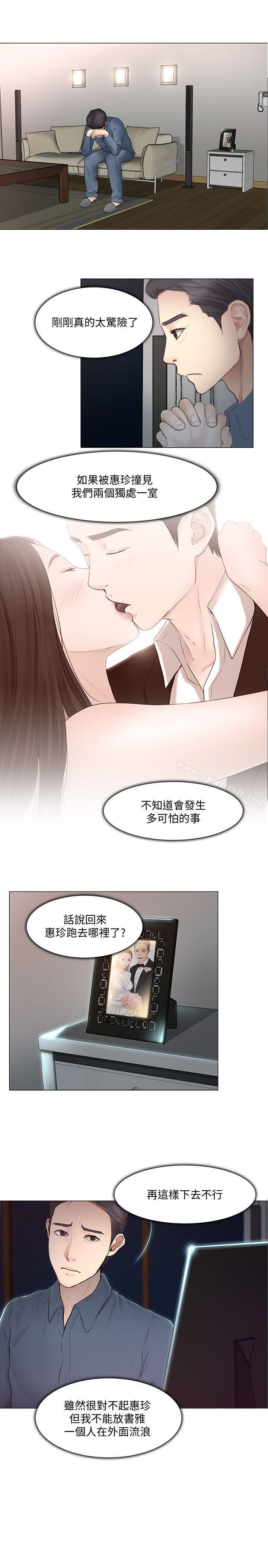 韩国漫画人夫的悸动韩漫_人夫的悸动-第20话-惠珍的放纵在线免费阅读-韩国漫画-第10张图片