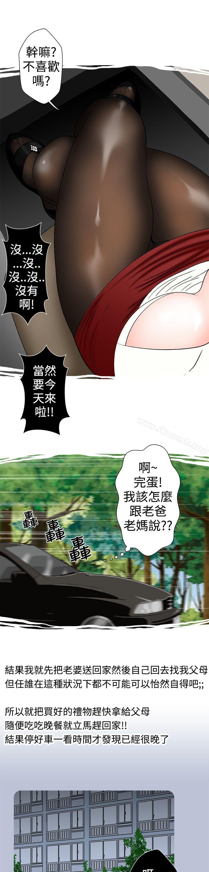 韩国漫画想入非非韩漫_想入非非-小姨子与妻子(中)在线免费阅读-韩国漫画-第9张图片