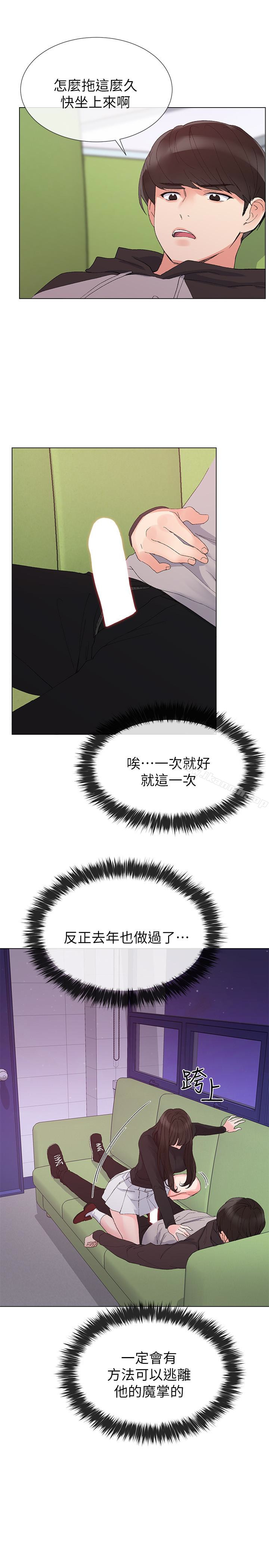 韩国漫画重考生韩漫_重考生-第26话-总算屈服的丹雅在线免费阅读-韩国漫画-第17张图片