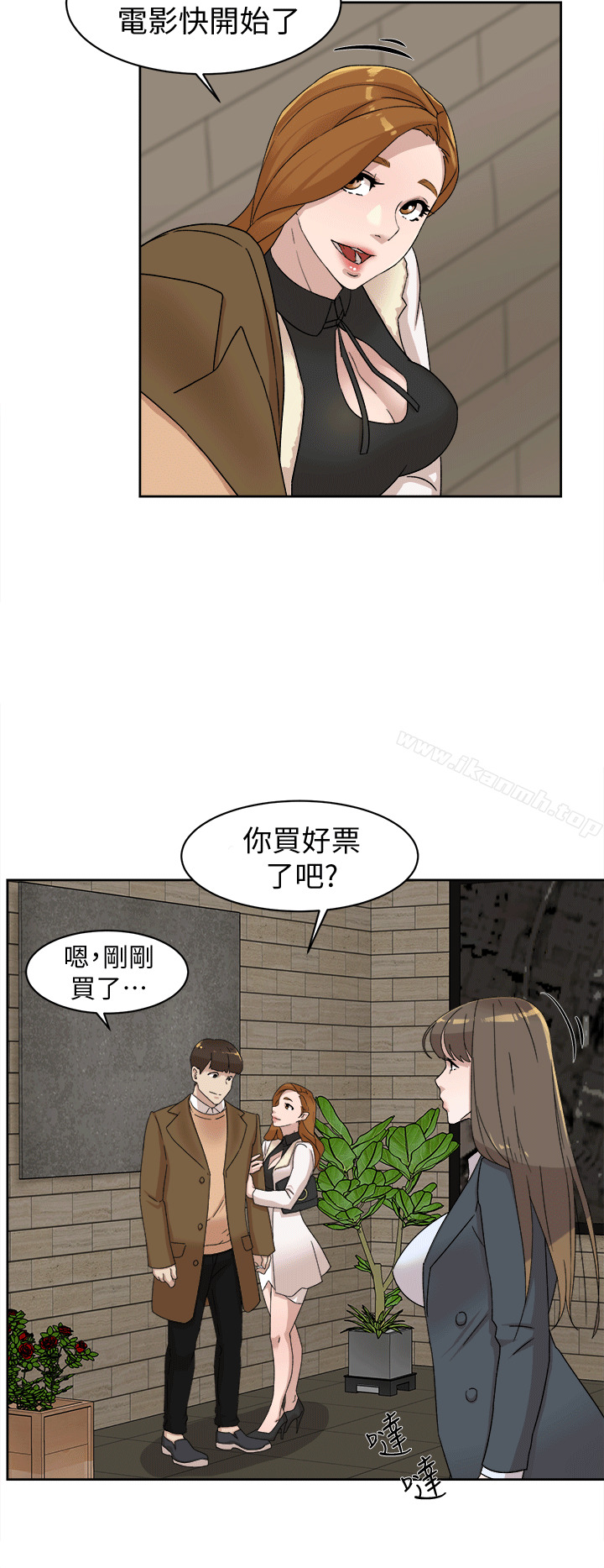 韩国漫画她的高跟鞋(无删减)韩漫_她的高跟鞋(无删减)-第79话-艺瑟的宣战在线免费阅读-韩国漫画-第27张图片