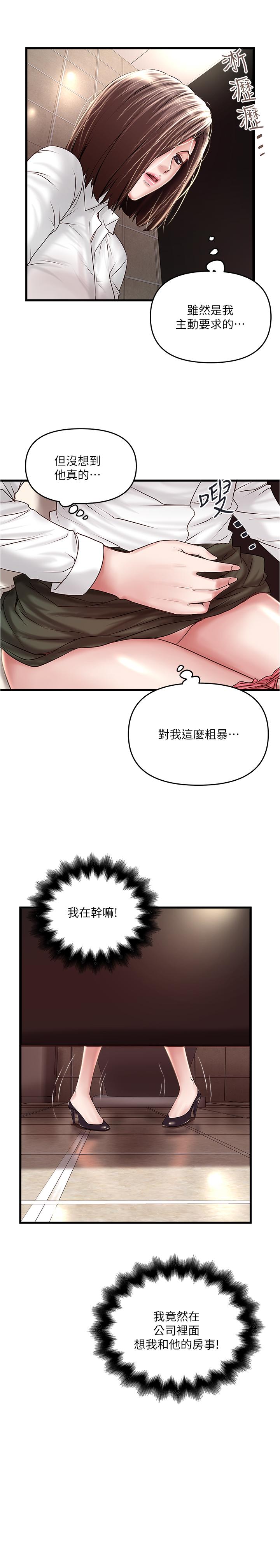 韩国漫画下女,初希韩漫_下女,初希-第62话-也来安慰我吧在线免费阅读-韩国漫画-第32张图片