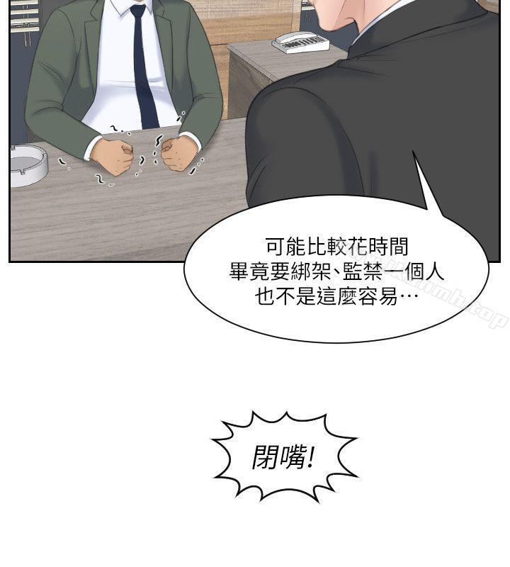 韩国漫画熟女的滋味韩漫_熟女的滋味-第19话---被上的绑架犯在线免费阅读-韩国漫画-第12张图片