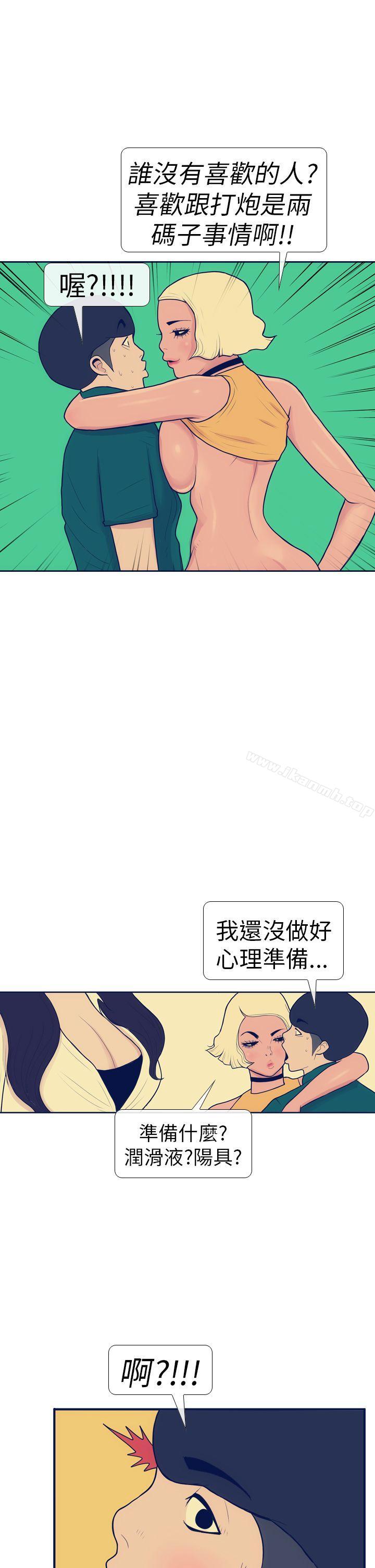 韩国漫画极致性爱宝典韩漫_极致性爱宝典-第13话在线免费阅读-韩国漫画-第23张图片