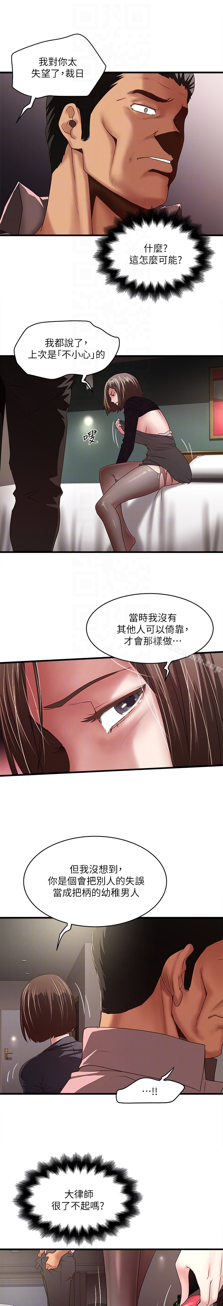 韩国漫画下女,初希韩漫_下女,初希-第37话-都来摩铁了，哪能直接走?在线免费阅读-韩国漫画-第25张图片