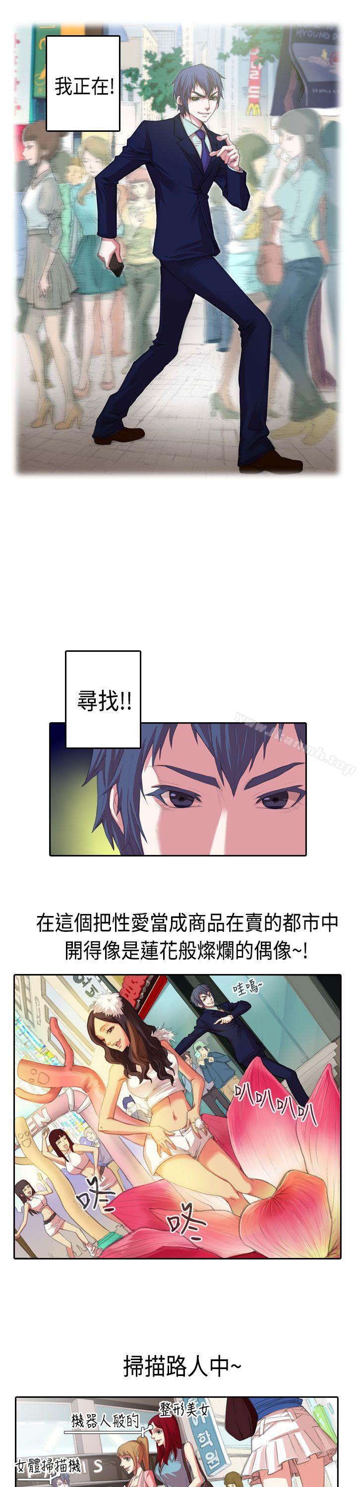 韩国漫画偶像狙击手(完结)韩漫_偶像狙击手(完结)-第1话在线免费阅读-韩国漫画-第1张图片