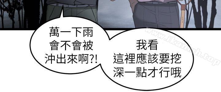 韩国漫画食物链韩漫_食物链-第4话在线免费阅读-韩国漫画-第14张图片