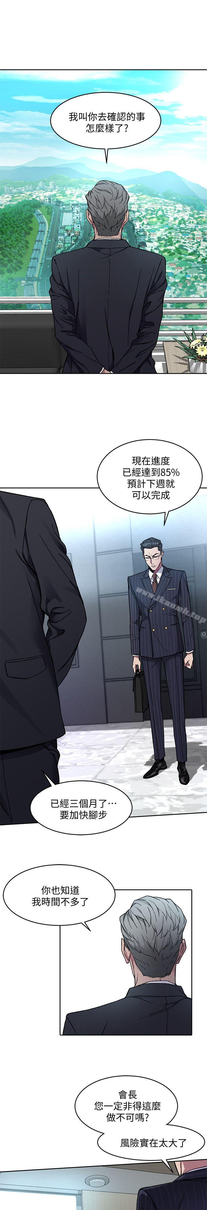 韩国漫画致命游戏韩漫_致命游戏-第2话-拜访会长的客人在线免费阅读-韩国漫画-第23张图片