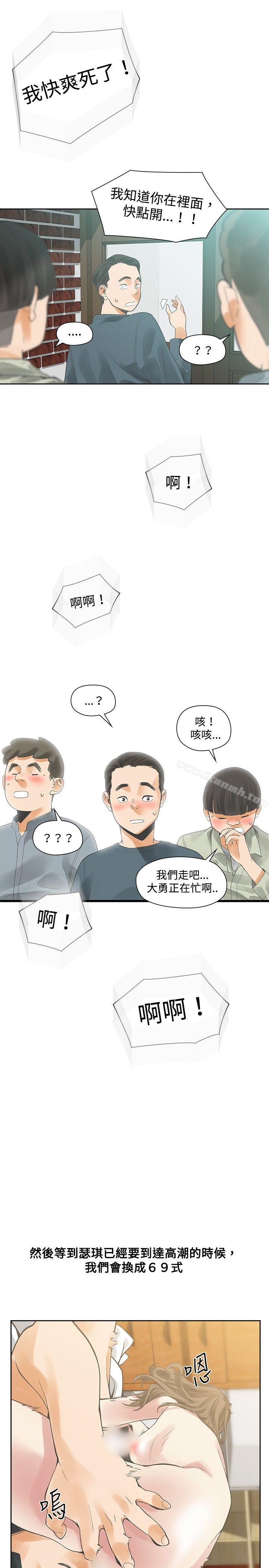 韩国漫画二十再重来韩漫_二十再重来-第17话在线免费阅读-韩国漫画-第18张图片