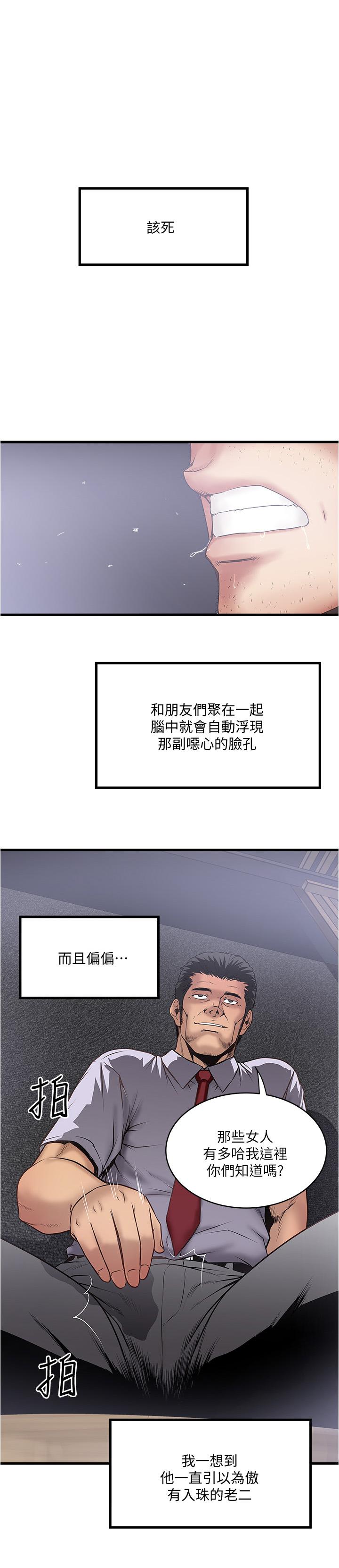 韩国漫画下女,初希韩漫_下女,初希-第98话-无法回头的抉择在线免费阅读-韩国漫画-第1张图片