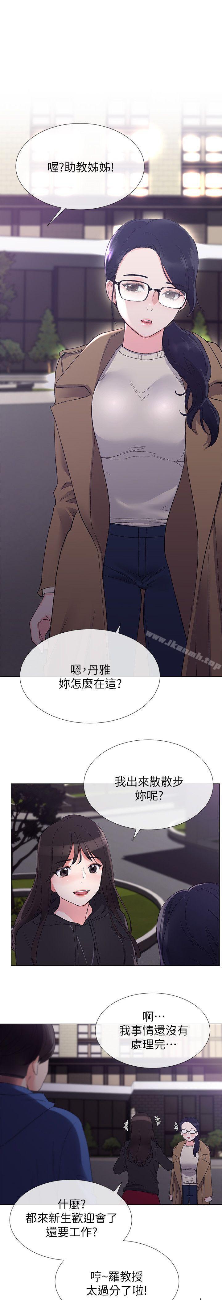 韩国漫画重考生韩漫_重考生-第7话-抓住丹雅把柄的赫洲在线免费阅读-韩国漫画-第21张图片