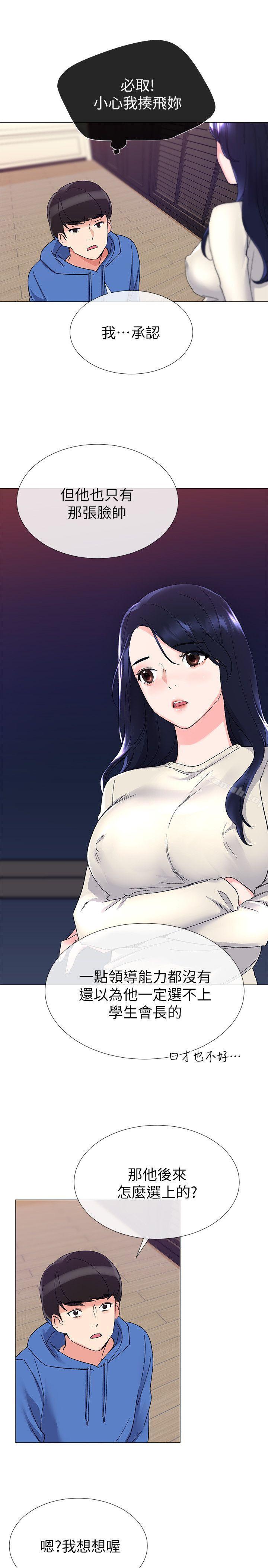 韩国漫画重考生韩漫_重考生-第10话-赫洲的技巧征服助教在线免费阅读-韩国漫画-第22张图片