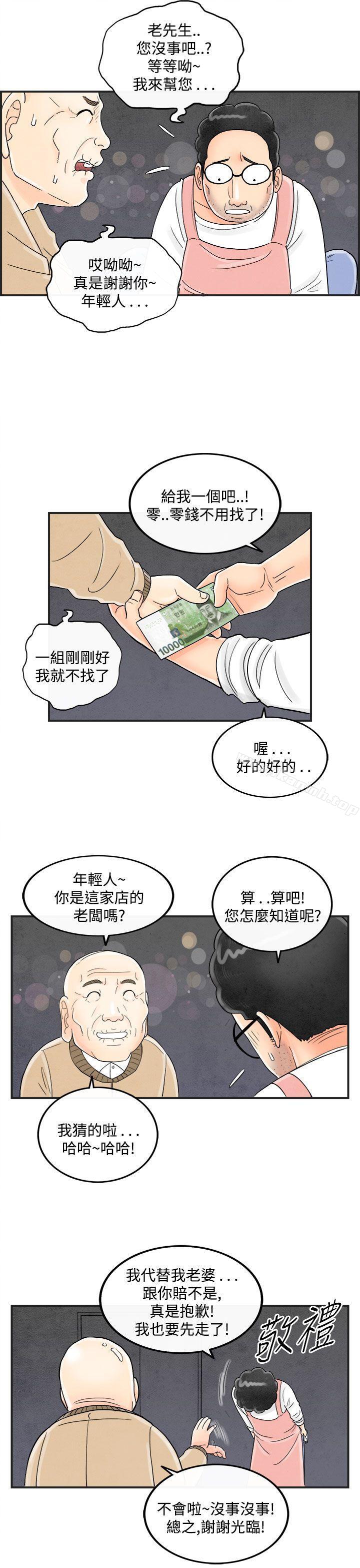 韩国漫画离婚报告书(完结)韩漫_离婚报告书(完结)-第35话-专偷女人心的超能老公1在线免费阅读-韩国漫画-第15张图片