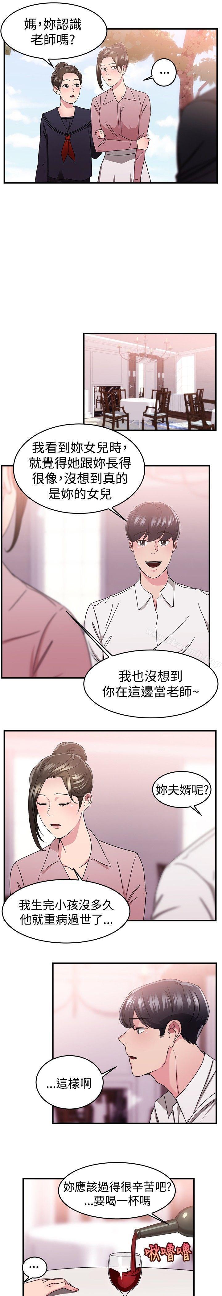 韩国漫画前男友前女友(完结)韩漫_前男友前女友(完结)-第91话-她的女儿(上)在线免费阅读-韩国漫画-第7张图片