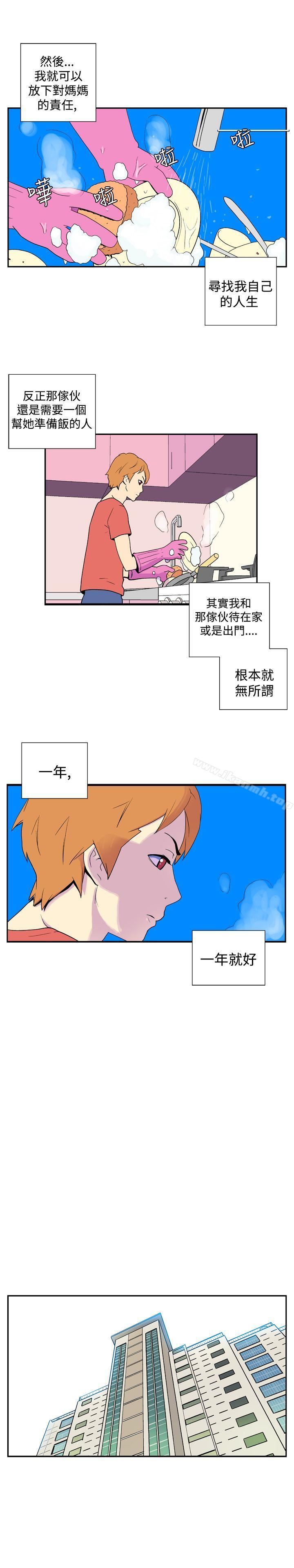 韩国漫画她的秘密空间(完结)韩漫_她的秘密空间(完结)-第三十八话在线免费阅读-韩国漫画-第5张图片