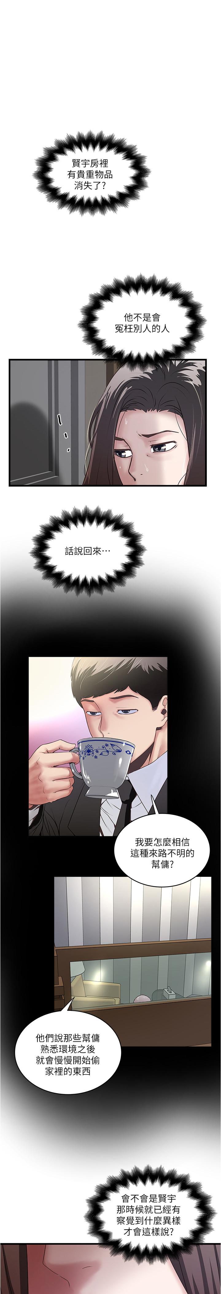 韩国漫画下女,初希韩漫_下女,初希-第87话-老公的身体检查和儿子的背叛在线免费阅读-韩国漫画-第1张图片