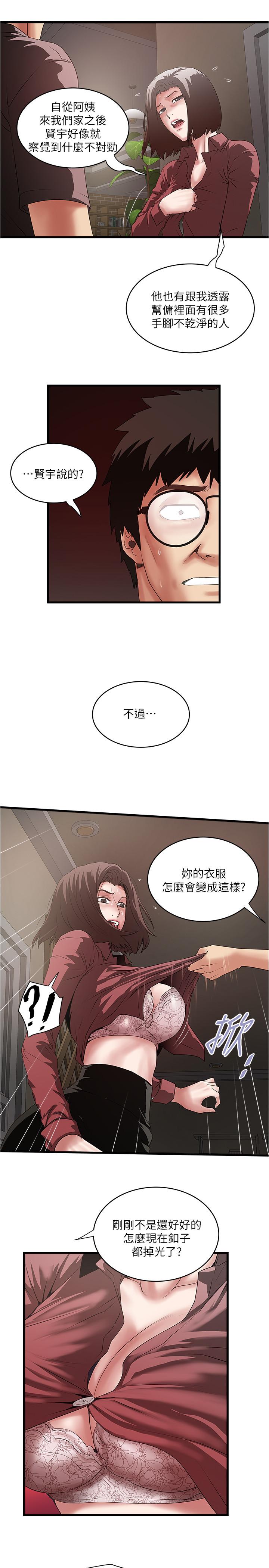 韩国漫画下女,初希韩漫_下女,初希-第87话-老公的身体检查和儿子的背叛在线免费阅读-韩国漫画-第7张图片