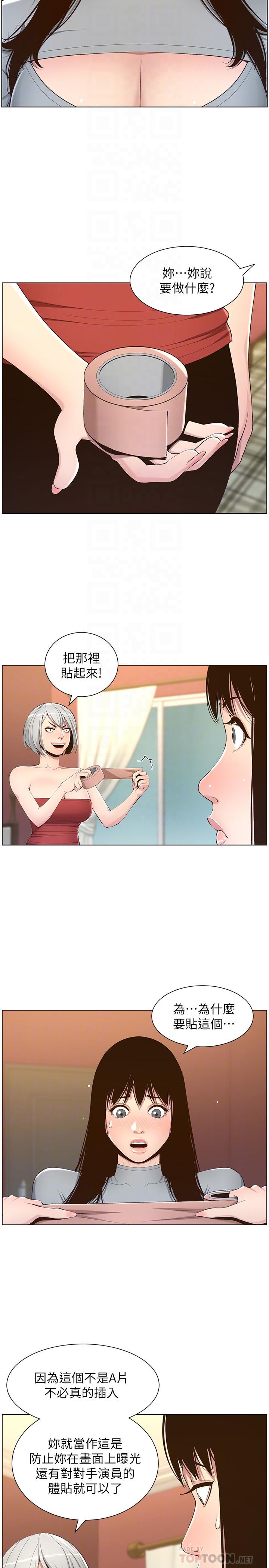 韩国漫画姐妹与继父韩漫_姐妹与继父-第105话-无止尽的羞耻行径在线免费阅读-韩国漫画-第14张图片