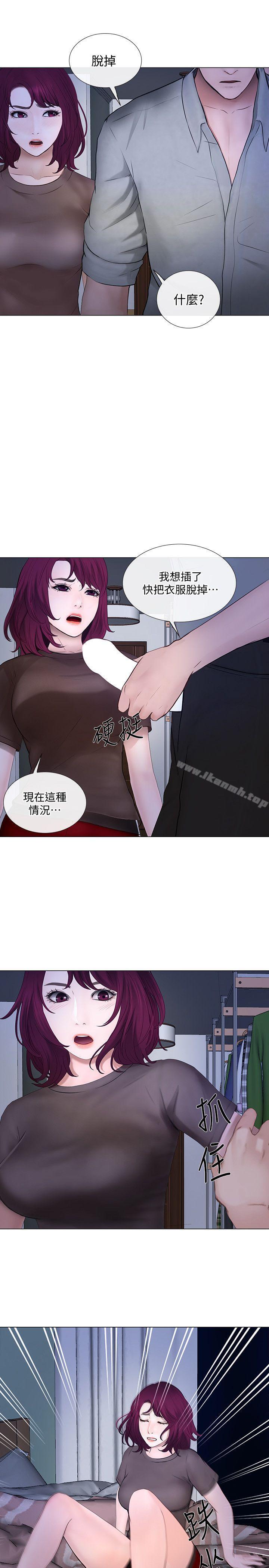 韩国漫画人夫的悸动韩漫_人夫的悸动-第24话-好想占有书雅在线免费阅读-韩国漫画-第6张图片