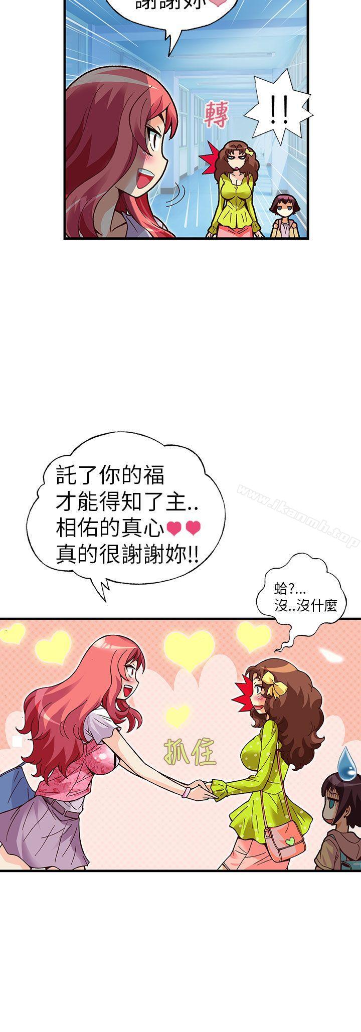 韩国漫画抱歉姐是变态(完结)韩漫_抱歉姐是变态(完结)-第21话在线免费阅读-韩国漫画-第12张图片