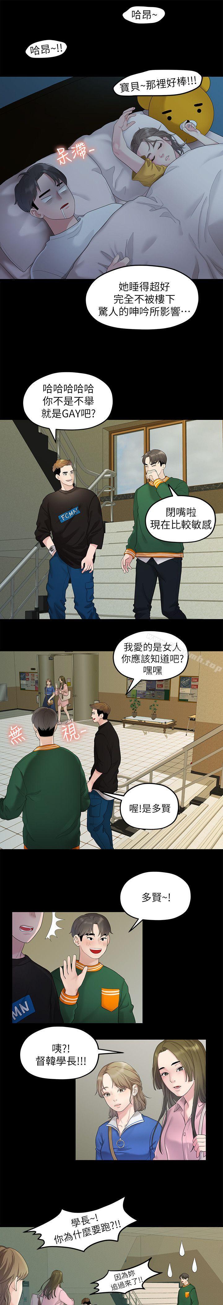 韩国漫画我们的非常关系韩漫_我们的非常关系-第26话-从学长进化为相佑哥的那天在线免费阅读-韩国漫画-第16张图片