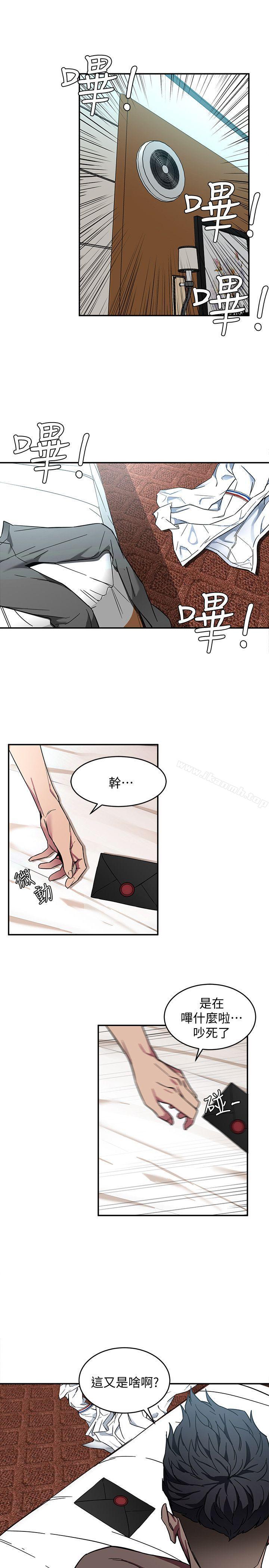 韩国漫画致命游戏韩漫_致命游戏-第6话-参加派对的17个人在线免费阅读-韩国漫画-第15张图片