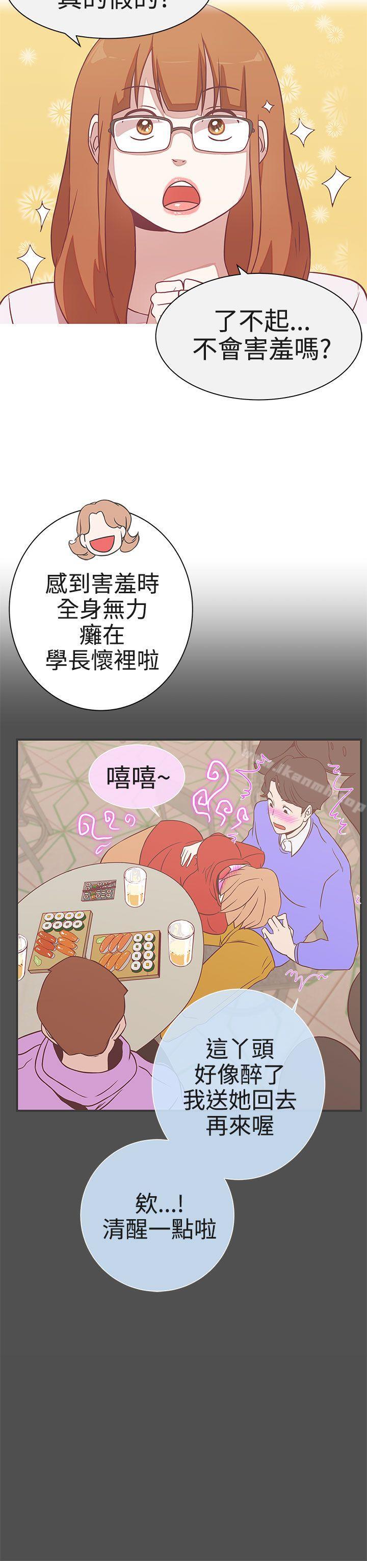 韩国漫画LOVE-爱的导航G韩漫_LOVE-爱的导航G-第21话在线免费阅读-韩国漫画-第13张图片