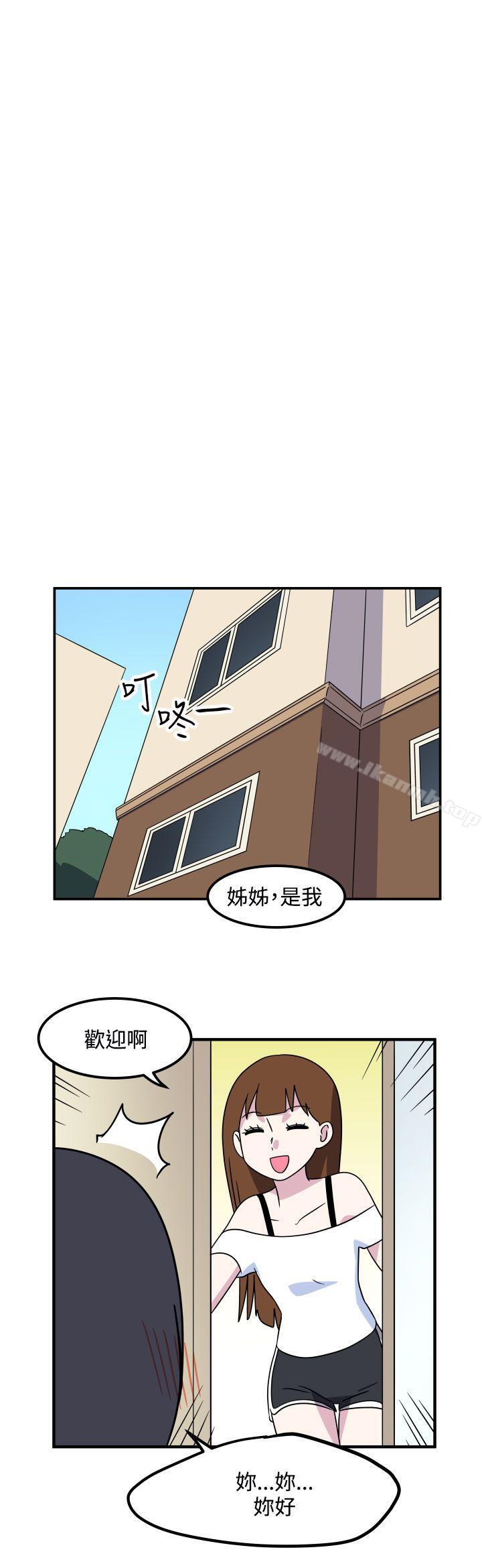 韩国漫画腹黑女的异想世界韩漫_腹黑女的异想世界-第17话在线免费阅读-韩国漫画-第6张图片