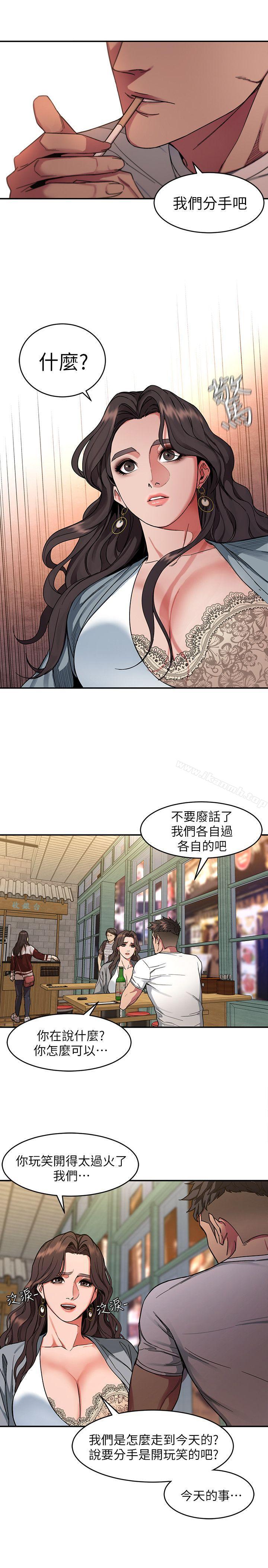 韩国漫画致命游戏韩漫_致命游戏-第4话-你也脱嘛~在线免费阅读-韩国漫画-第17张图片