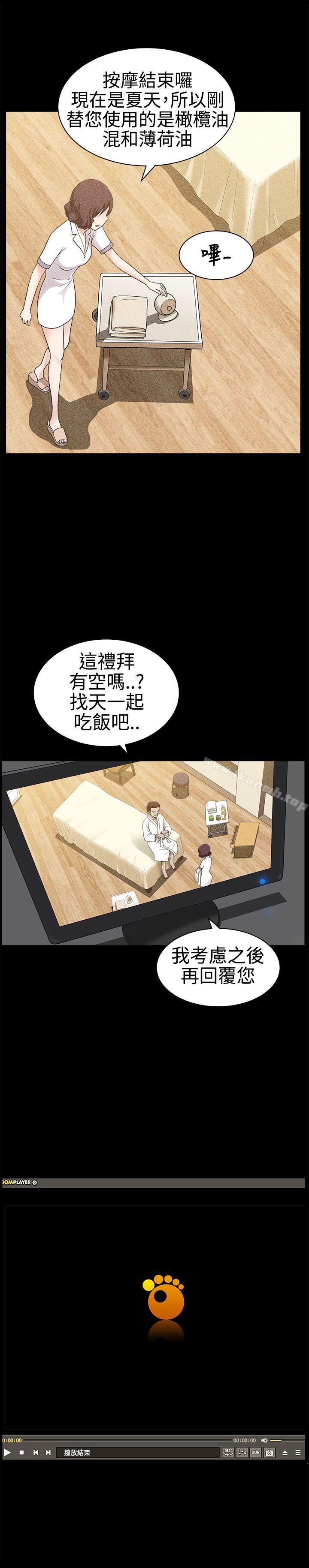 韩国漫画人妻性解放3:粗糙的手韩漫_人妻性解放3:粗糙的手-第26话在线免费阅读-韩国漫画-第9张图片