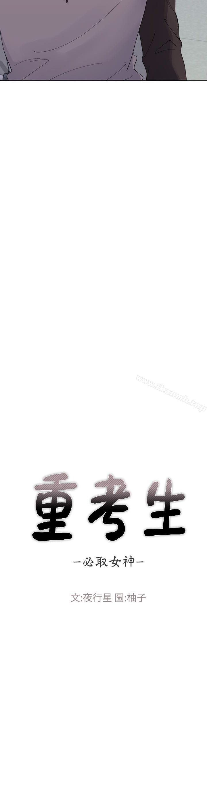 韩国漫画重考生韩漫_重考生-第28话-地下情在线免费阅读-韩国漫画-第2张图片