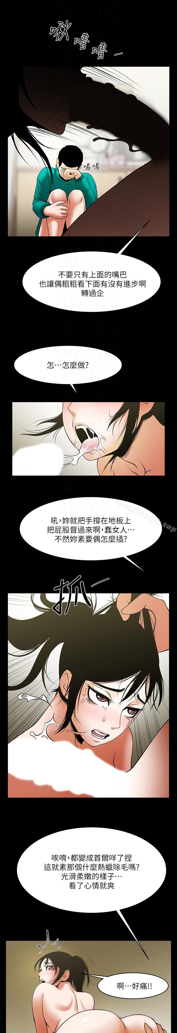 韩国漫画共享情人韩漫_共享情人-第42话-身处险境妳还这么有感觉?!在线免费阅读-韩国漫画-第19张图片